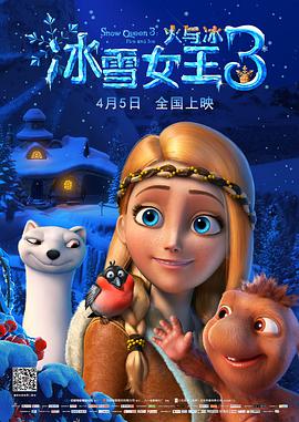 冰雪女王3：火与冰（英语）